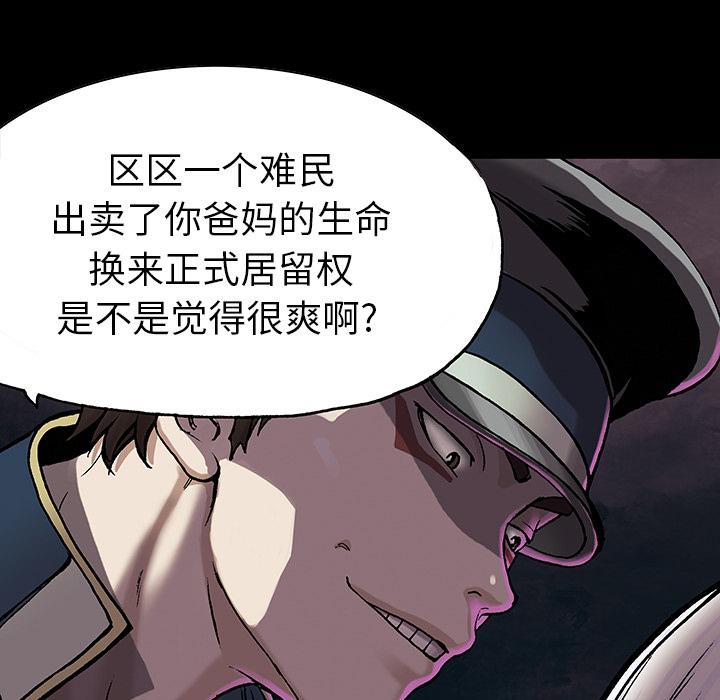 深海兽，深海兽 25，第 69 页