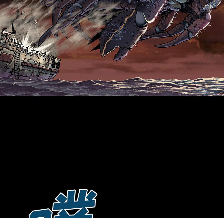 深海兽，深海兽 25，第 8 页