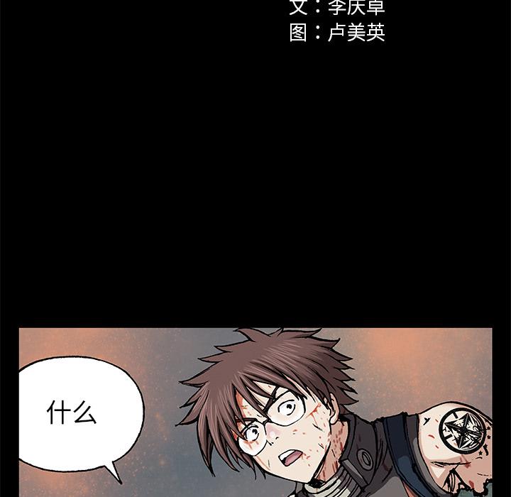 深海兽，深海兽 25，第 12 页