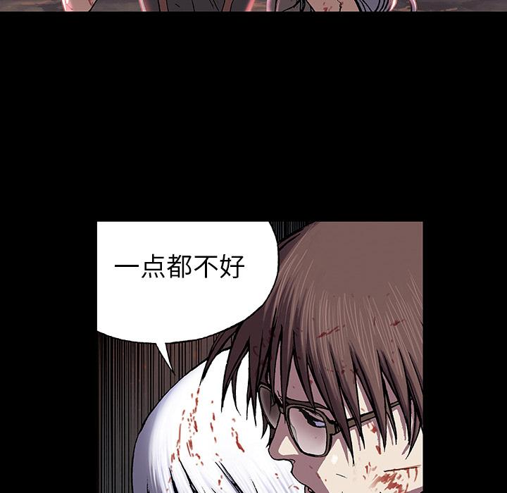 深海兽，深海兽 25，第 28 页