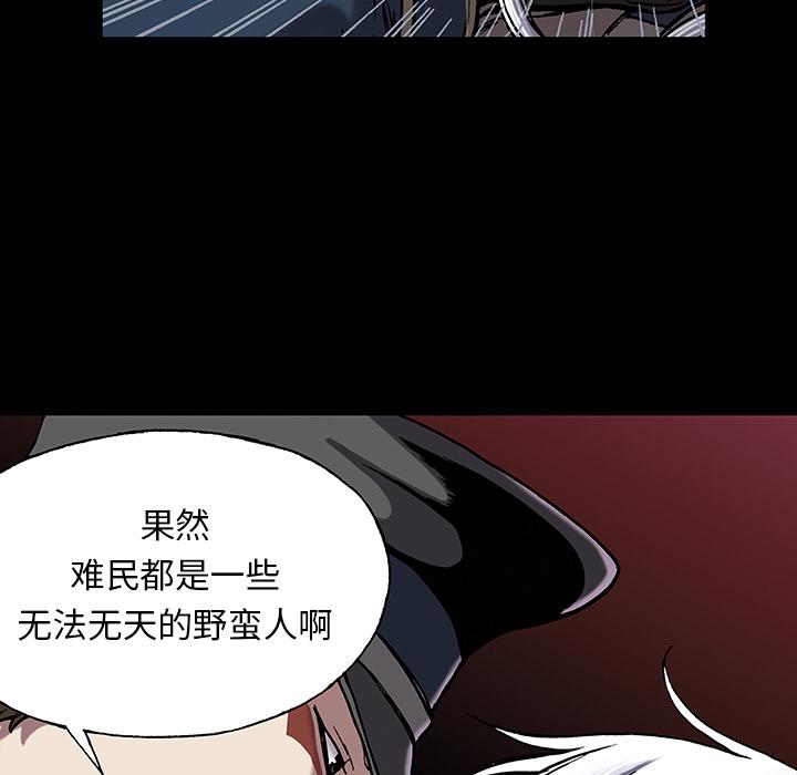 深海兽，深海兽 25，第 77 页