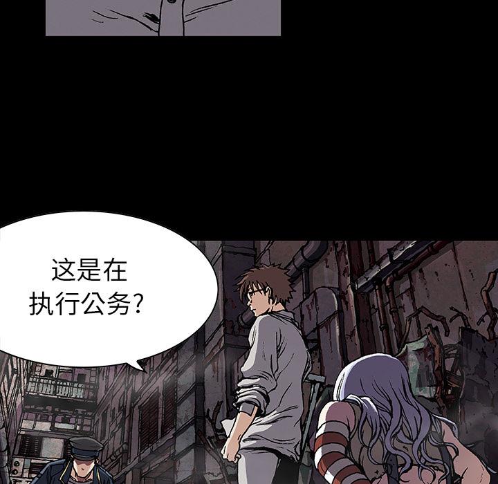 深海兽，深海兽 26，第 44 页