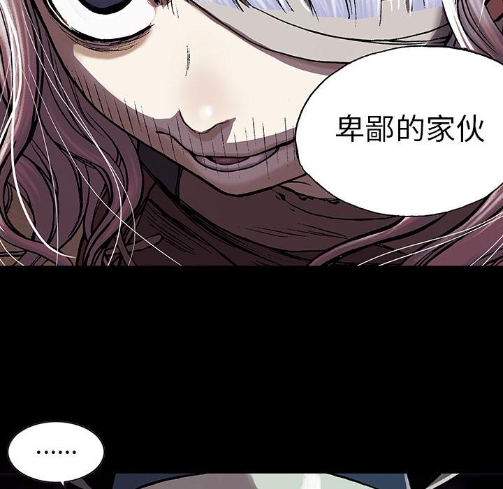深海兽，深海兽 26，第 11 页