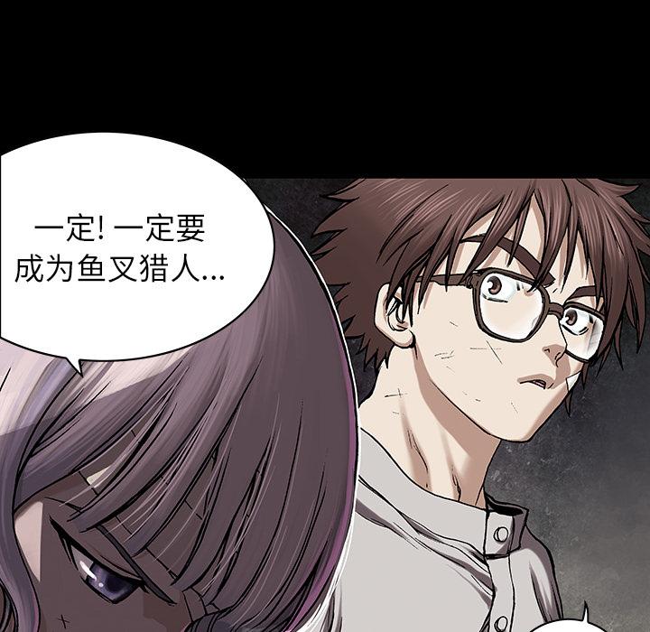 深海兽，深海兽 26，第 69 页