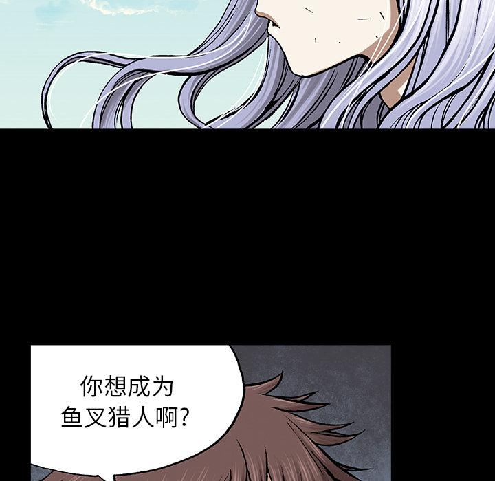 深海兽，深海兽 26，第 65 页