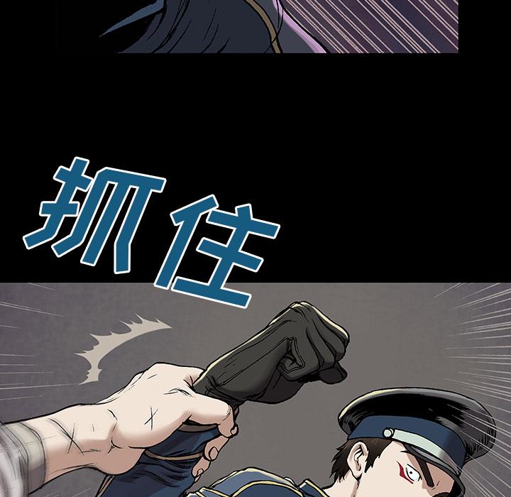 深海兽，深海兽 26，第 22 页
