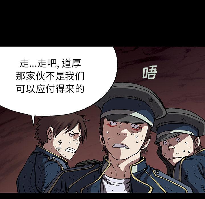 深海兽，深海兽 26，第 52 页