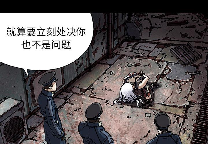 深海兽，深海兽 26，第 3 页