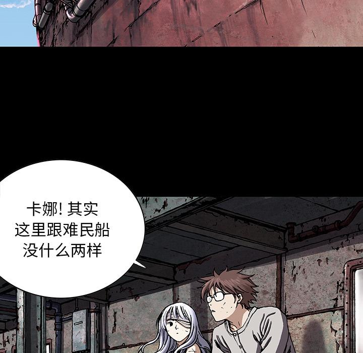 深海兽，深海兽 26，第 60 页
