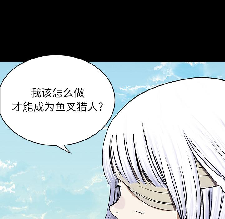 深海兽，深海兽 26，第 64 页