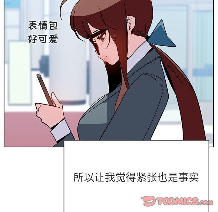 与上司的密约，第31话，第 138 页