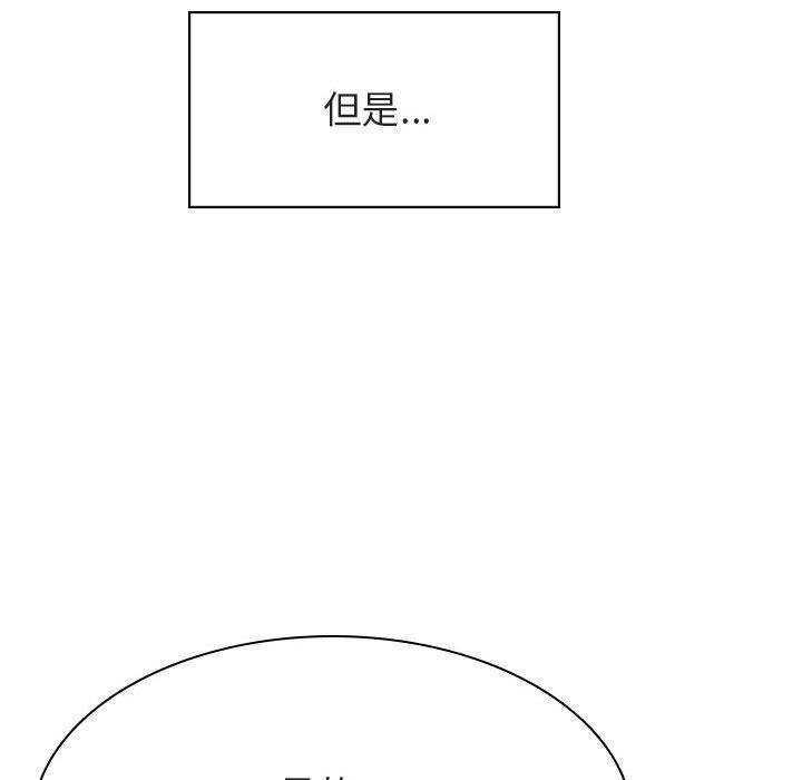 与上司的密约，第31话，第 34 页