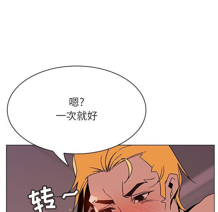 与上司的密约，第31话，第 123 页
