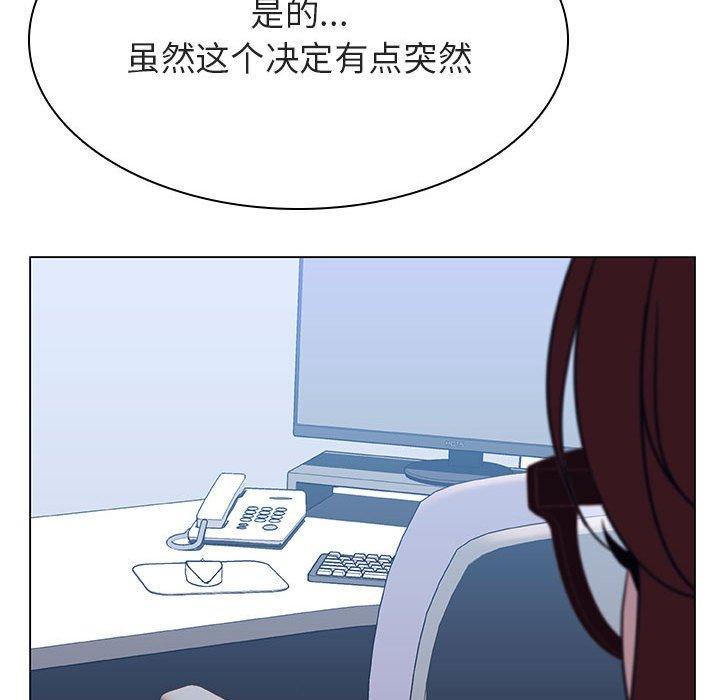 与上司的密约，第31话，第 35 页