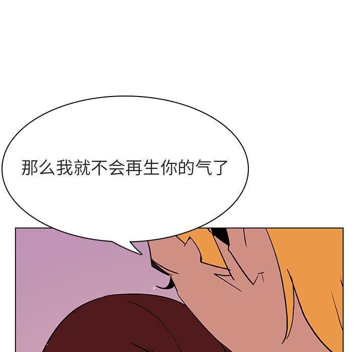 与上司的密约，第31话，第 125 页
