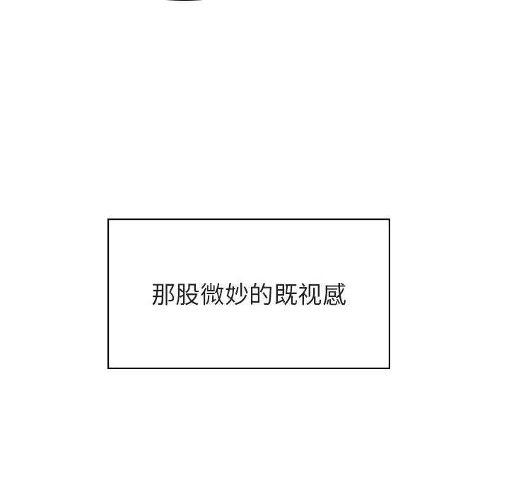 与上司的密约，第31话，第 153 页