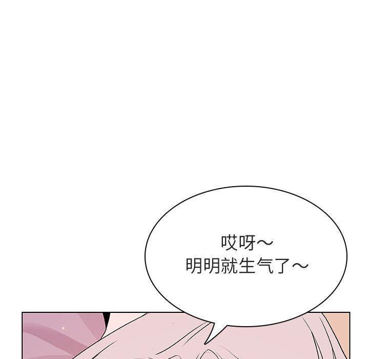 与上司的密约，第31话，第 106 页