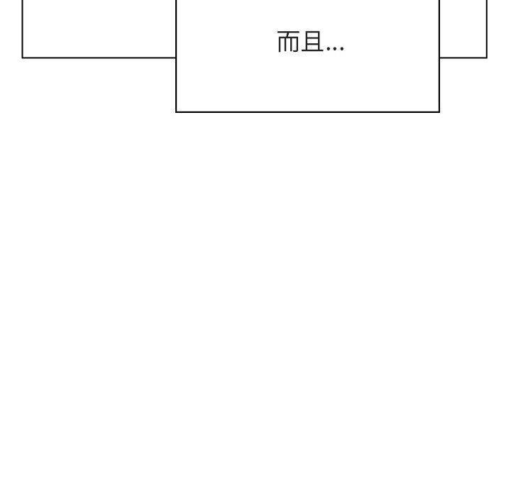 与上司的密约，第31话，第 25 页