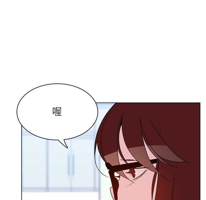 与上司的密约，第31话，第 142 页