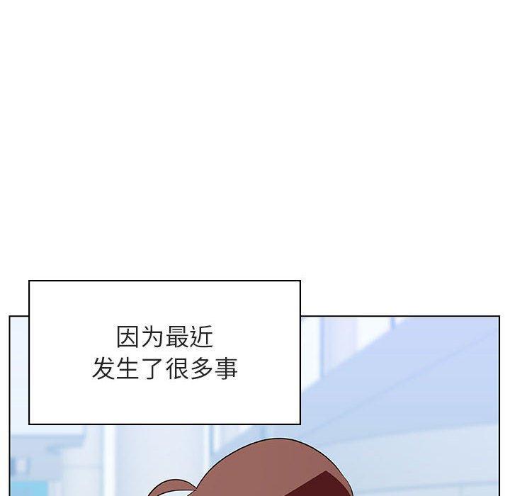 与上司的密约，第31话，第 137 页