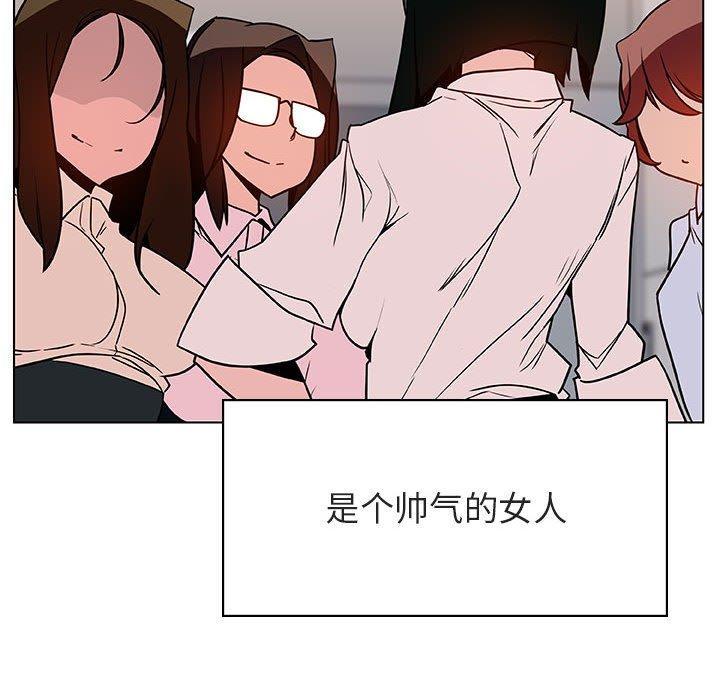 与上司的密约，第31话，第 11 页