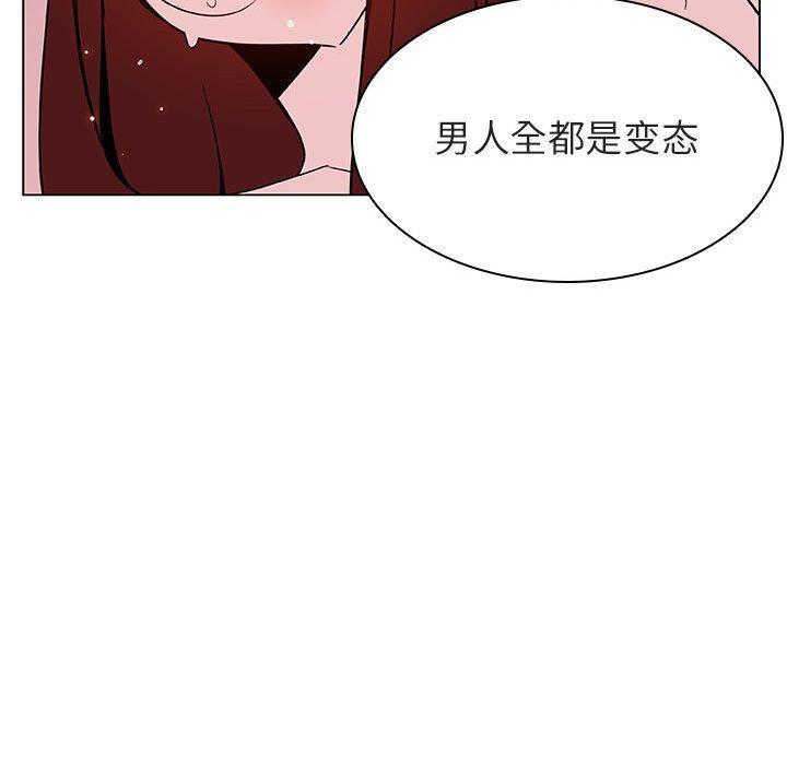 与上司的密约，第31话，第 122 页