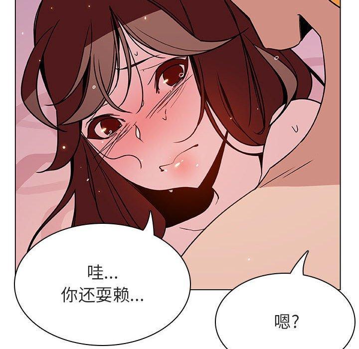 与上司的密约，第31话，第 126 页