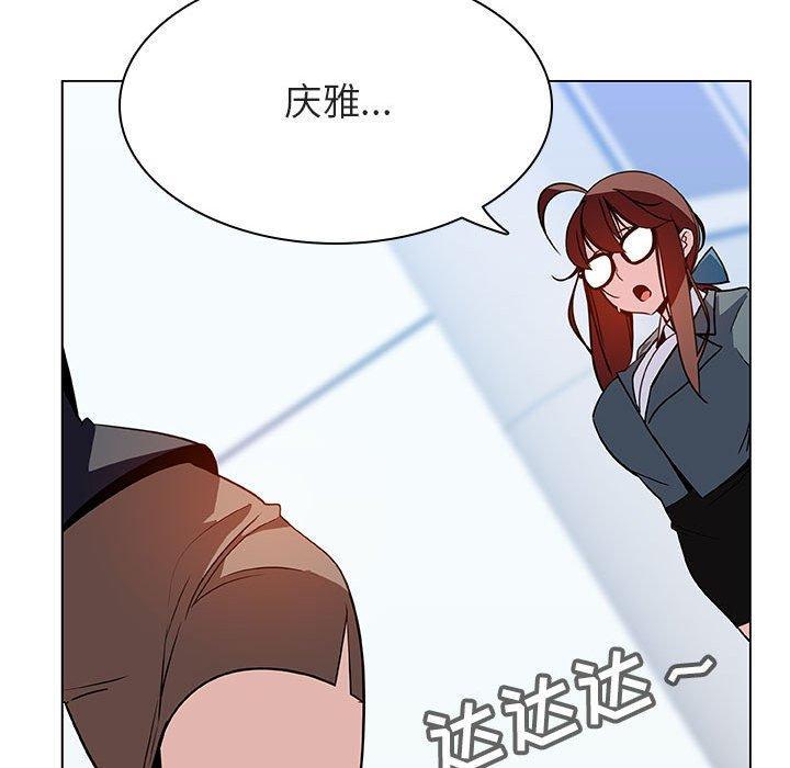 与上司的密约，第31话，第 166 页