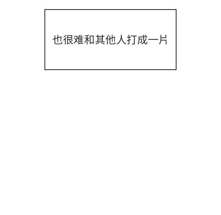 与上司的密约，第31话，第 17 页