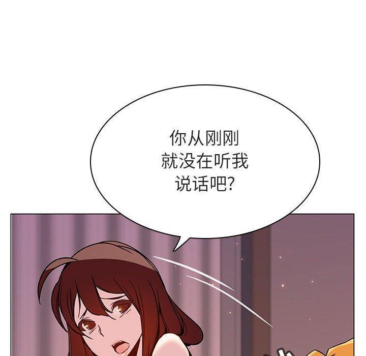 与上司的密约，第31话，第 65 页