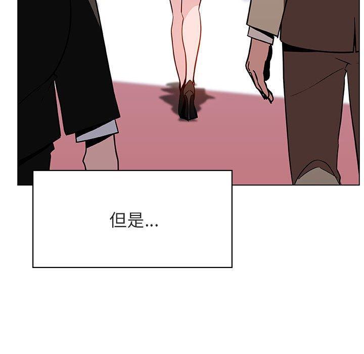 与上司的密约，第31话，第 141 页