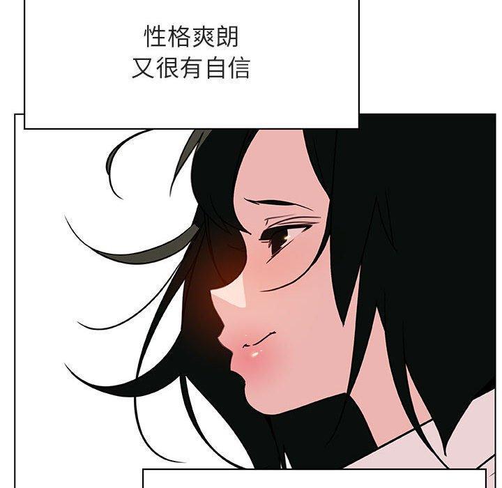 与上司的密约，第31话，第 8 页