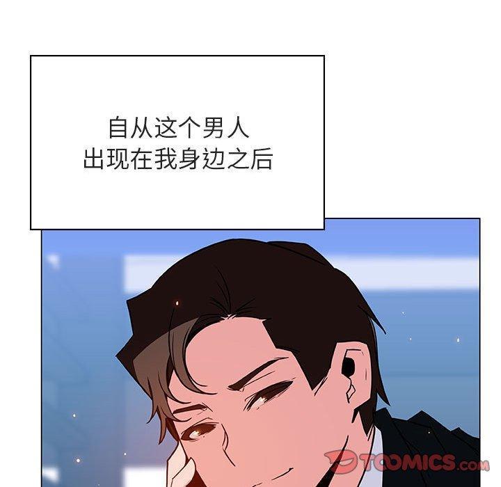 与上司的密约，第31话，第 174 页