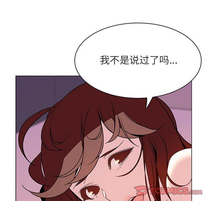 与上司的密约，第31话，第 57 页