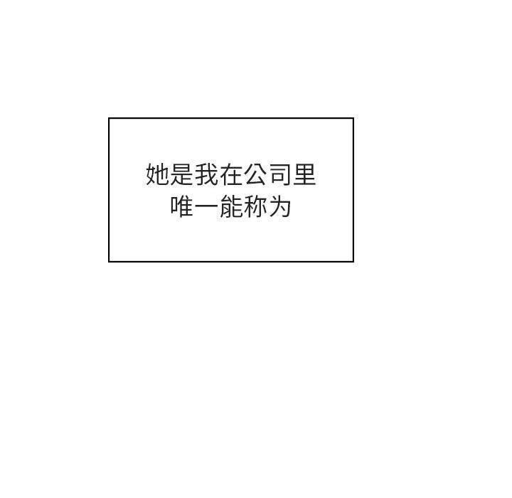 与上司的密约，第31话，第 28 页