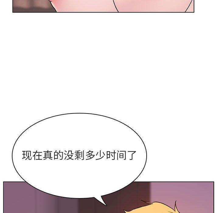 与上司的密约，第31话，第 77 页