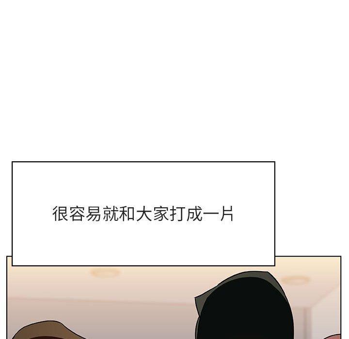与上司的密约，第31话，第 10 页