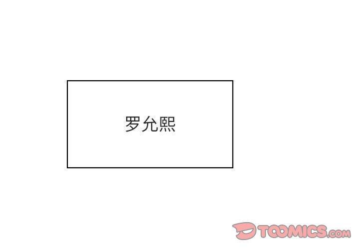与上司的密约，第31话，第 3 页