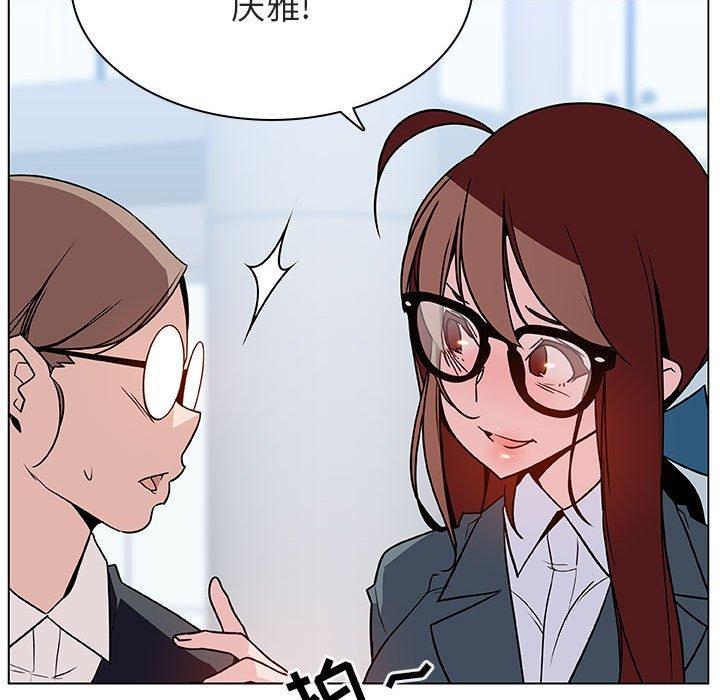 与上司的密约，第31话，第 157 页