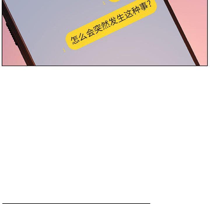 与上司的密约，第31话，第 51 页