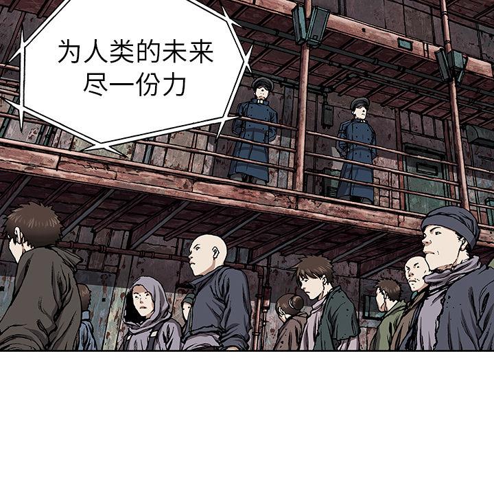 深海兽，深海兽 27，第 34 页