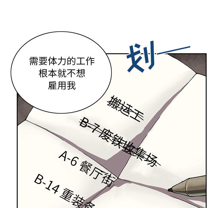 深海兽，深海兽 27，第 44 页