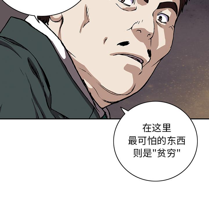 深海兽，深海兽 27，第 103 页