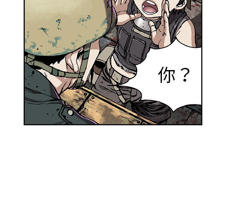 深海兽，深海兽 27，第 40 页