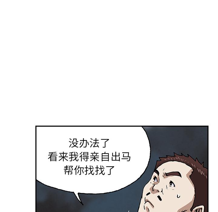 深海兽，深海兽 27，第 84 页