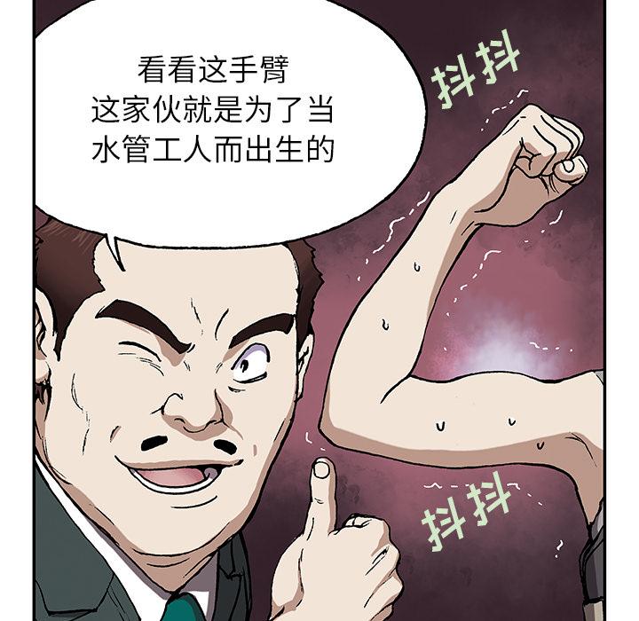 深海兽，深海兽 27，第 95 页