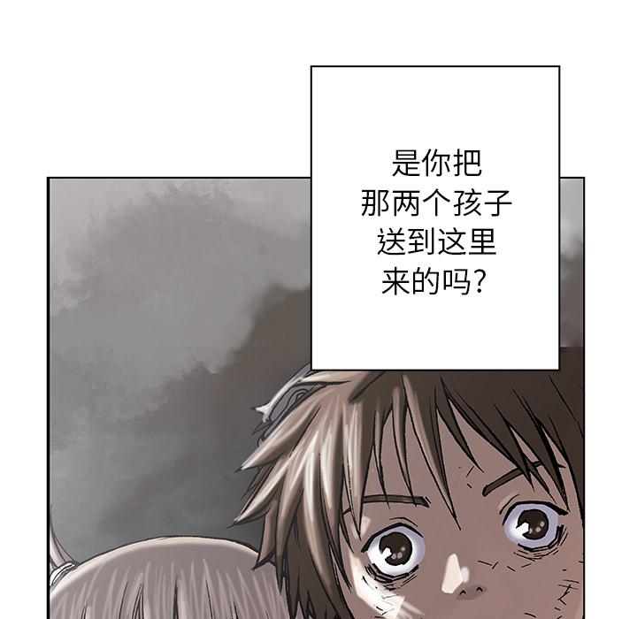 深海兽，深海兽 27，第 21 页
