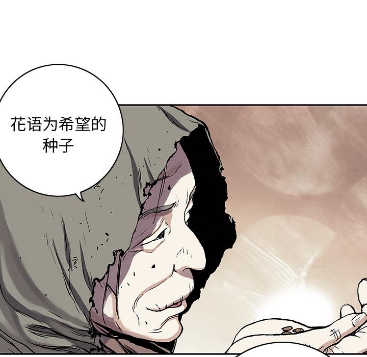 深海兽，深海兽 27，第 65 页