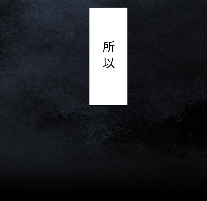 深海兽，深海兽 27，第 8 页