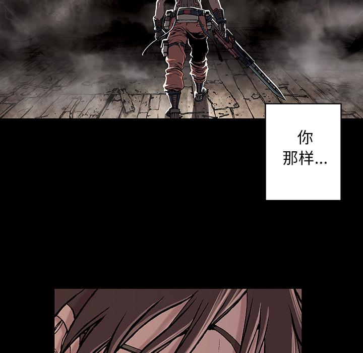 深海兽，深海兽 27，第 12 页
